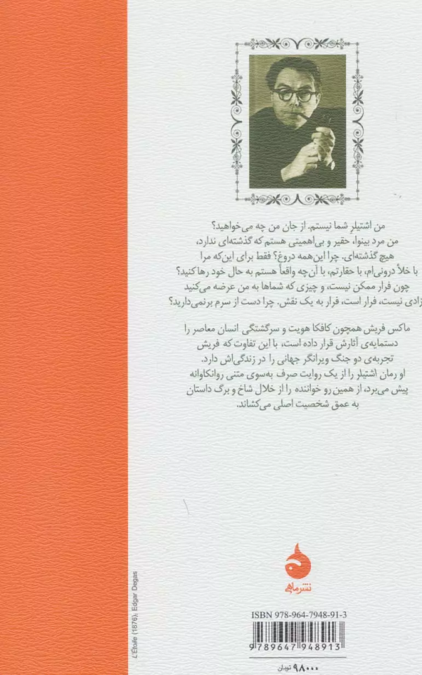 اشتیلر/کتاب باز