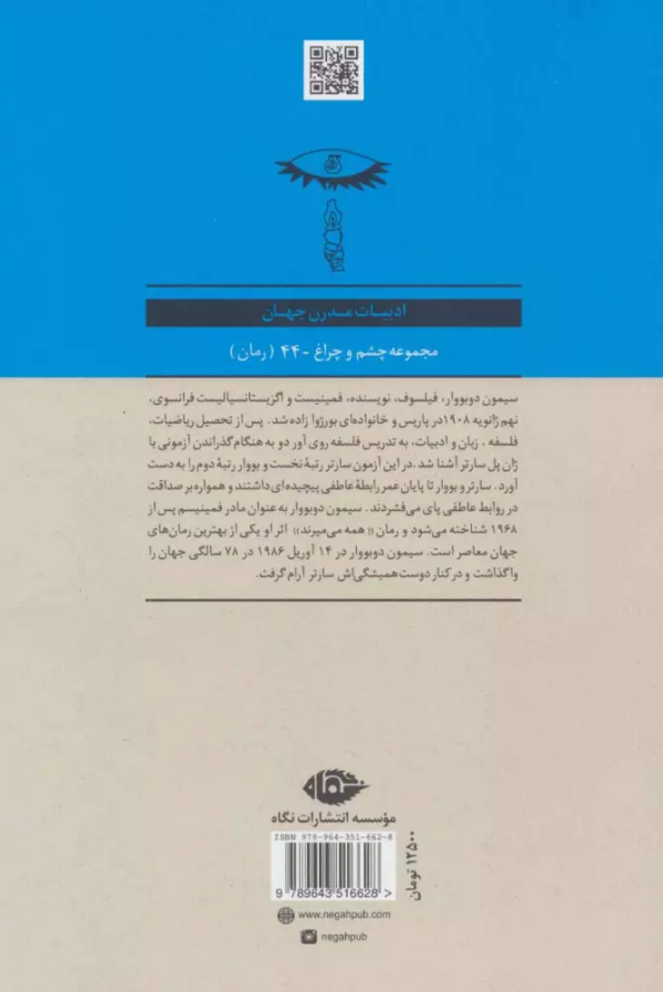 مرگ آرام/کتاب باز