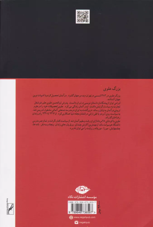 چشم‌هایش (پالتویی، گالینگور) /کتاب باز