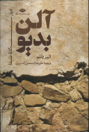 ادوار سه‌گانه‌ی فلسفه‌ی آلن بدیو/کتاب باز