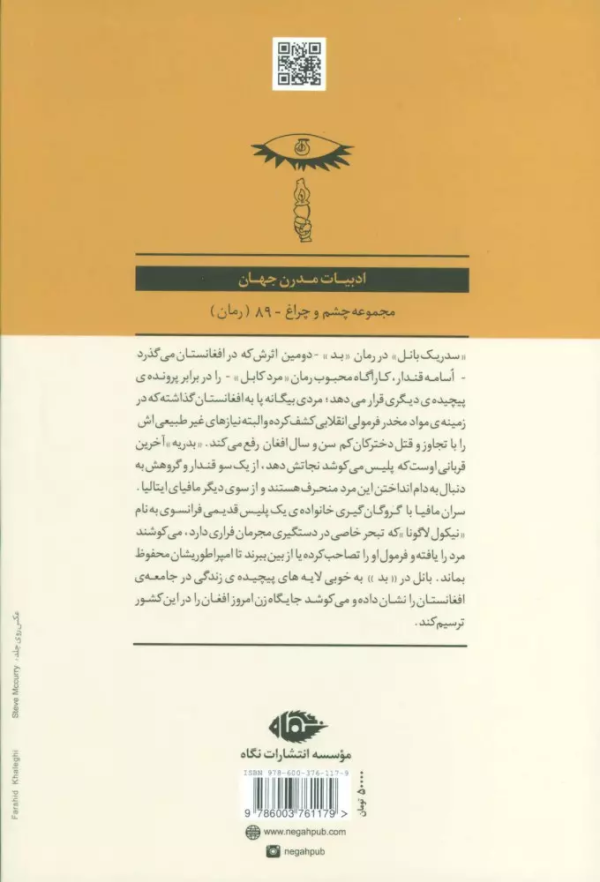 بد/کتاب باز