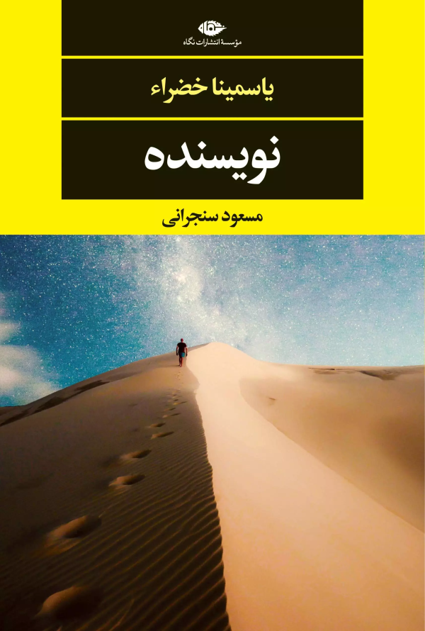 نویسنده/کتاب باز