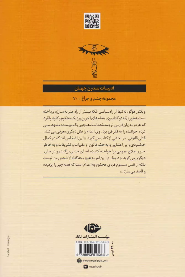 کلود ولگرد/کتاب باز