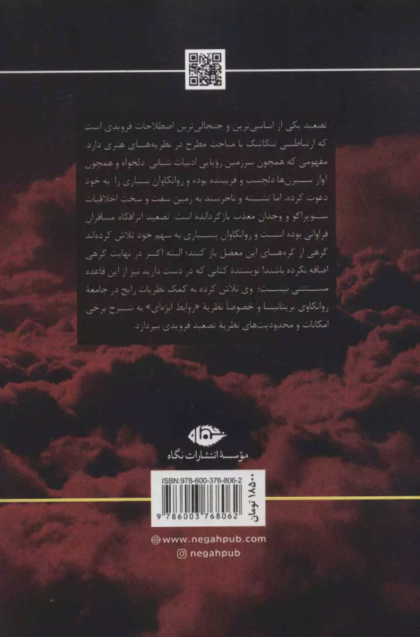 تصعید/کتاب باز