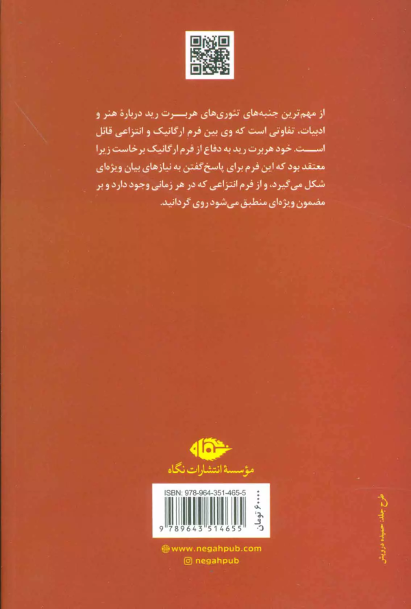 فلسفه‌ی هنر معاصر/کتاب باز