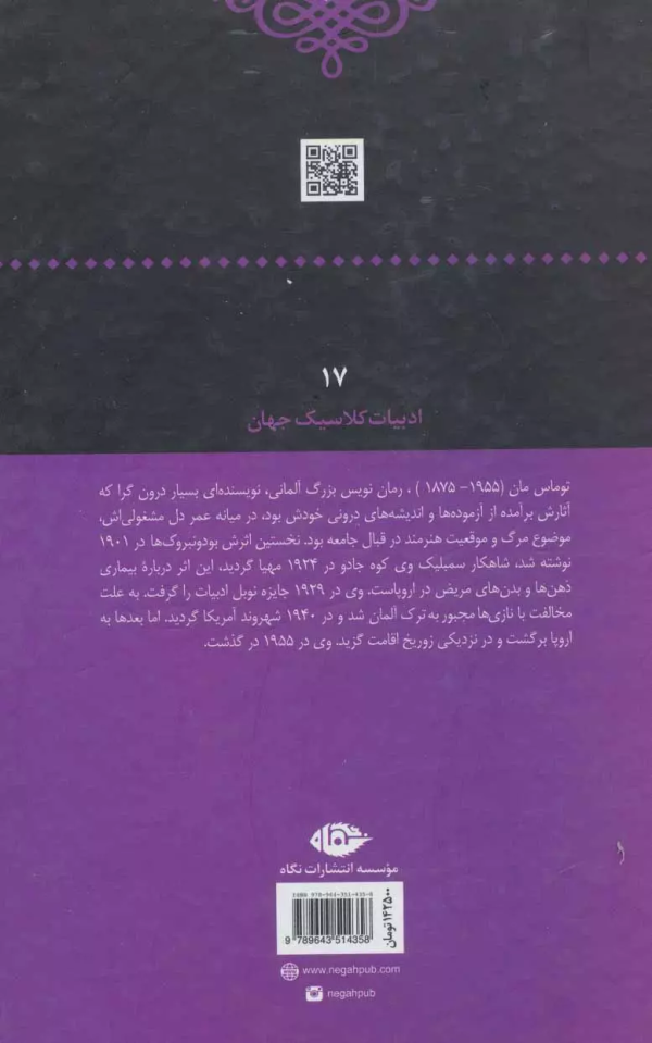کوه جادو/کتاب باز