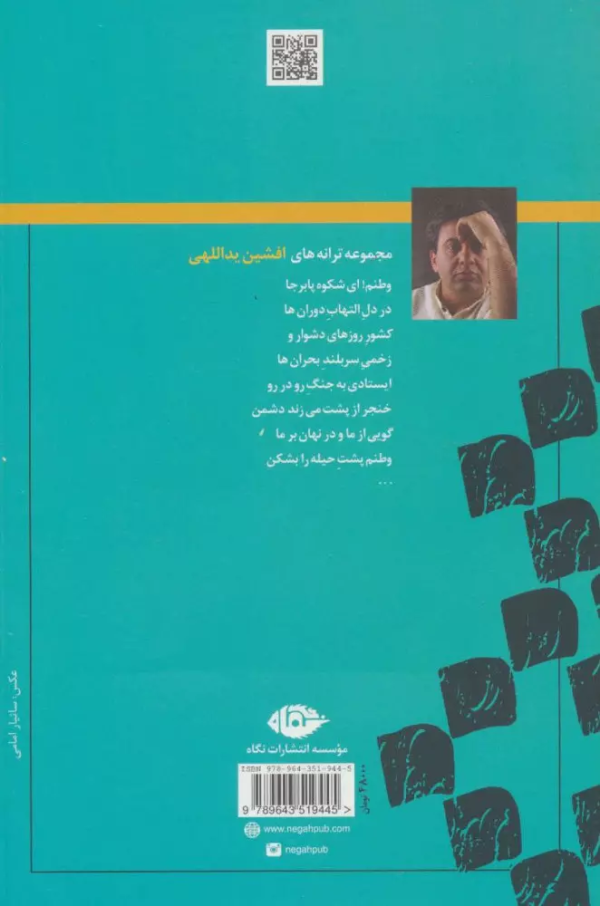 جنون منطقی/کتاب باز
