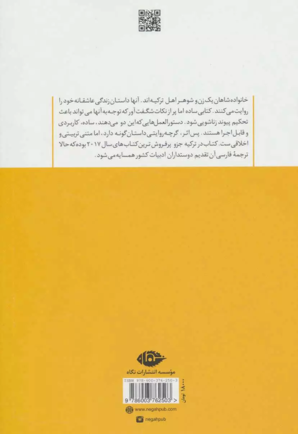 حالات آزاد عشق/کتاب باز