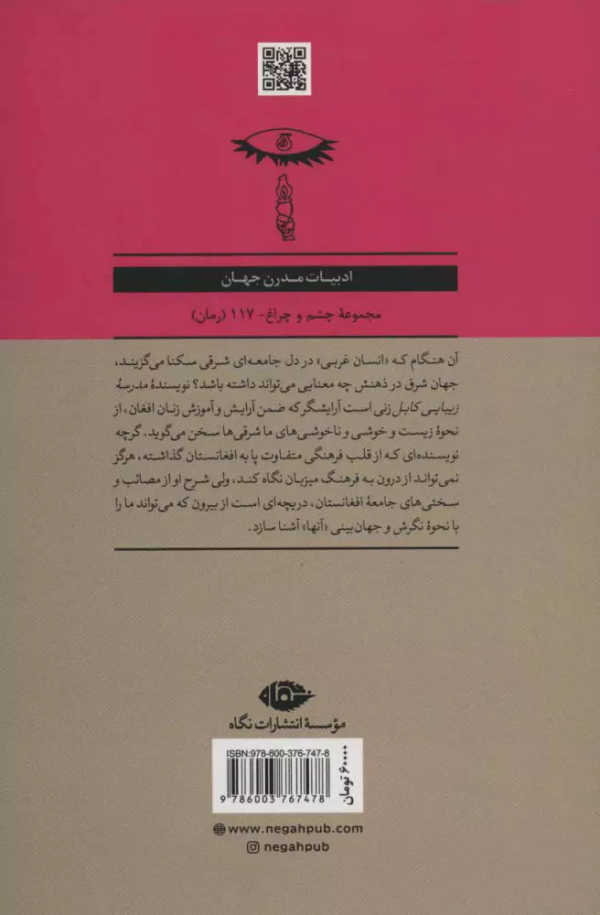 مدرسه‌ی زیبایی کابل/کتاب باز