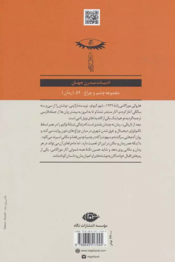 بعد از تاریکی/کتاب باز