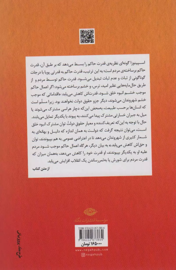 توان عمل: آرنت با دلوز و گواتری/کتاب باز