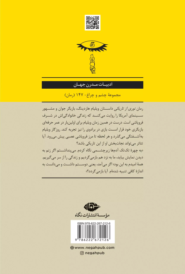 نوری از تاریکی/کتاب باز