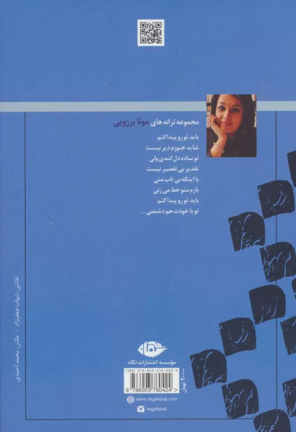 تقدیر/کتاب باز