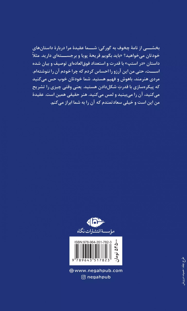 ولگردان و داستان‌‌های دیگر/کتاب باز
