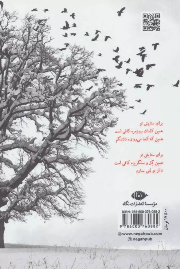 پنجاه و سه ترانه‌ی عاشقانه/کتاب باز
