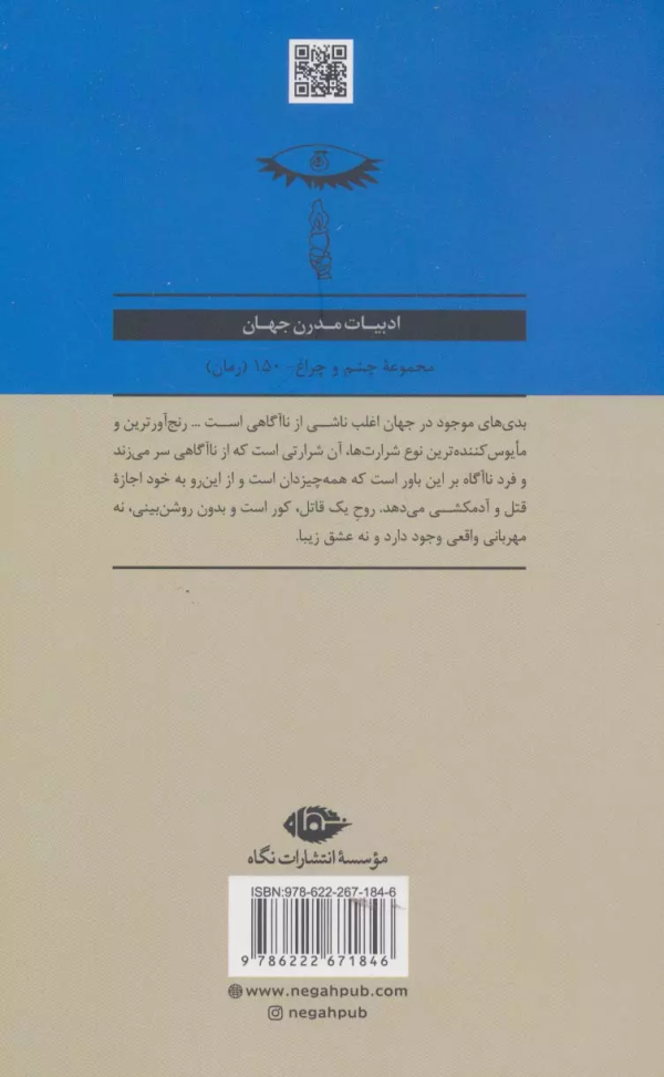 طاعون/کتاب باز