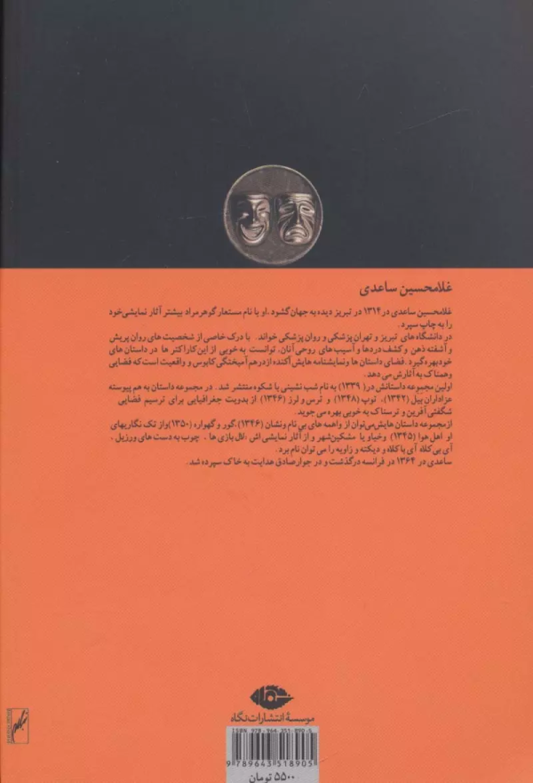 آی با کلاه /کتاب باز