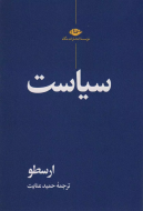 سیاست/کتاب باز