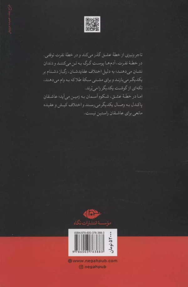 تاجر ونیزی/کتاب باز