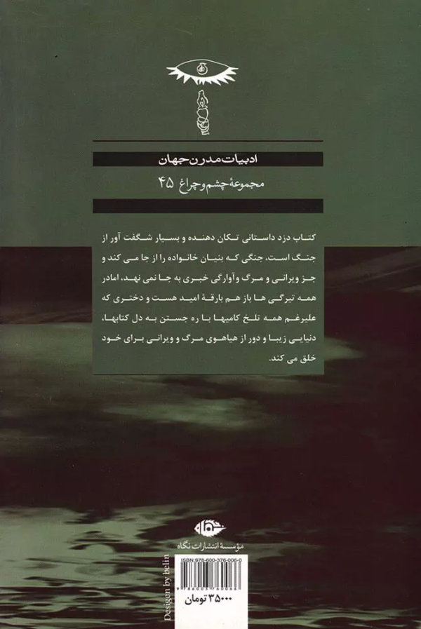 کتاب دزد/کتاب باز