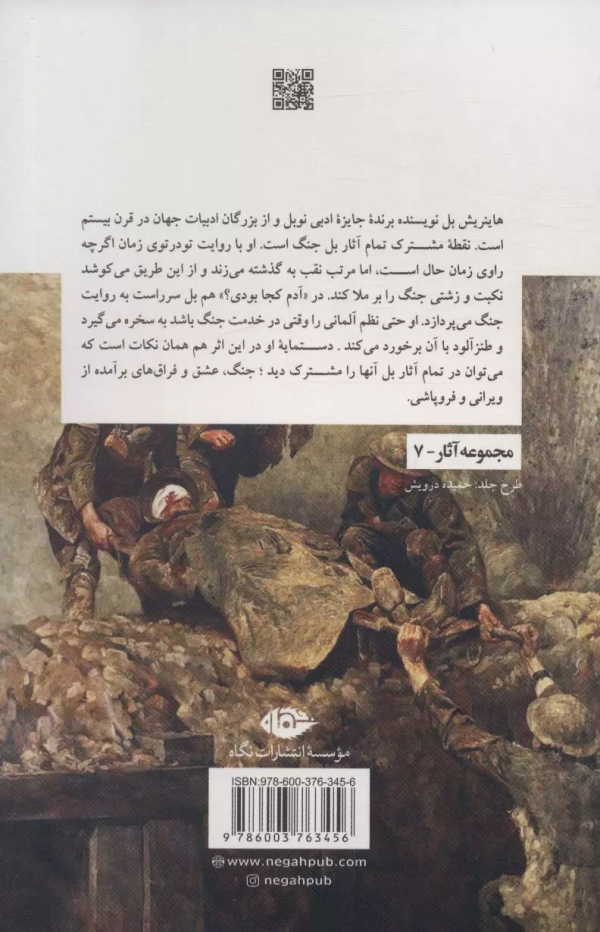 آدم کجا بودی؟/کتاب باز