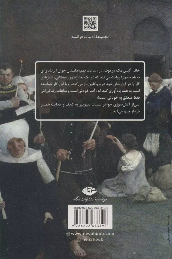 ساعت نهم/کتاب باز