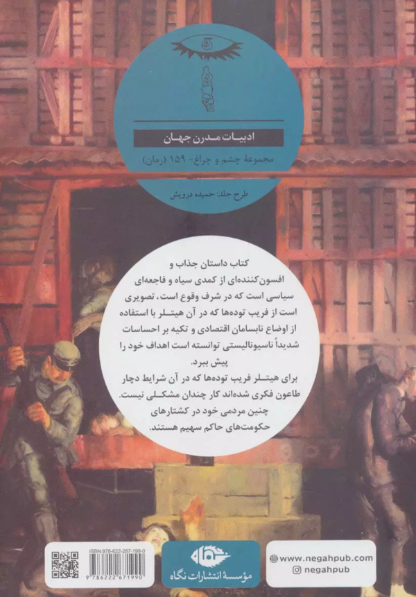 فرمان روز/کتاب باز