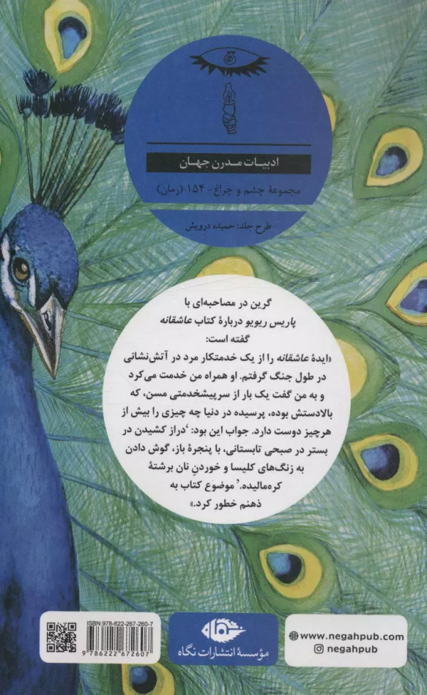 عاشقانه/کتاب باز
