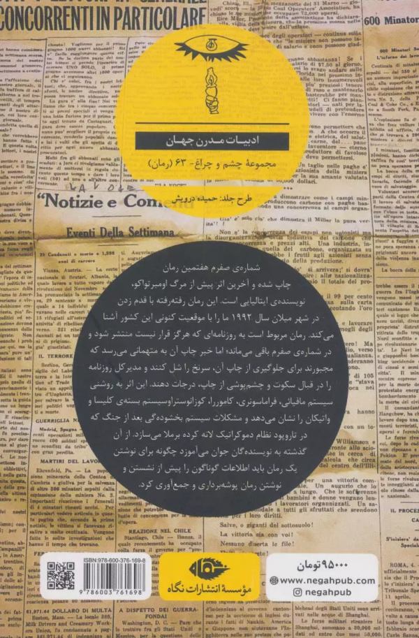 شماره‌ی صفرم/کتاب باز