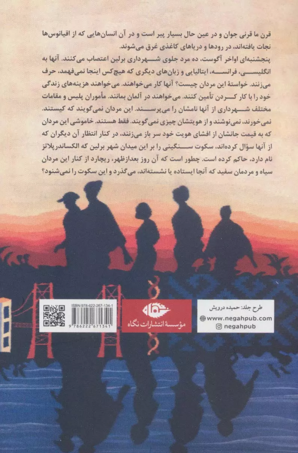 رفتن/کتاب باز