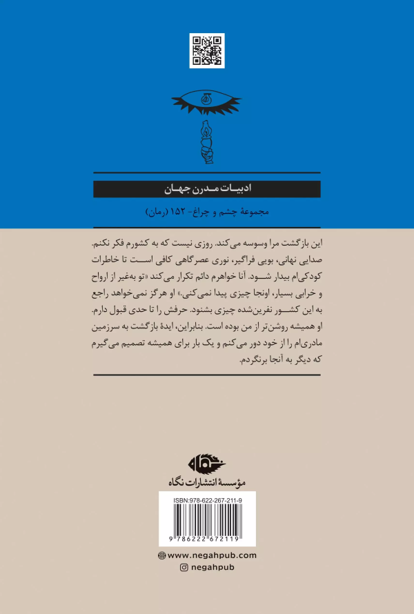 سرزمین کوچک/کتاب باز