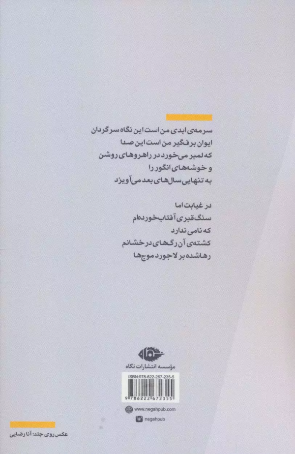 به تصحیح خون/کتاب باز