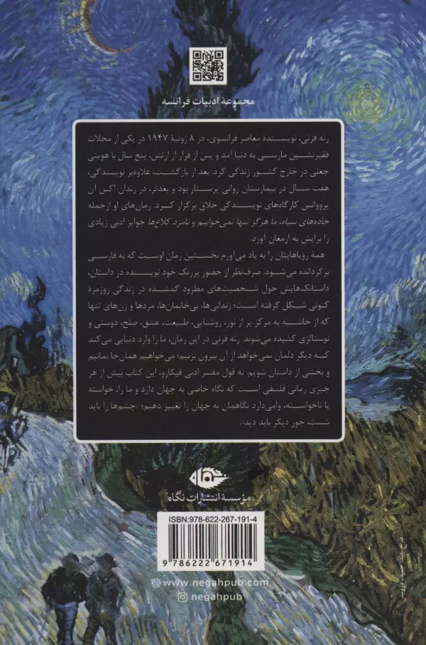 همه‌ی رویاهایتان را به یاد می‌آورم/کتاب باز