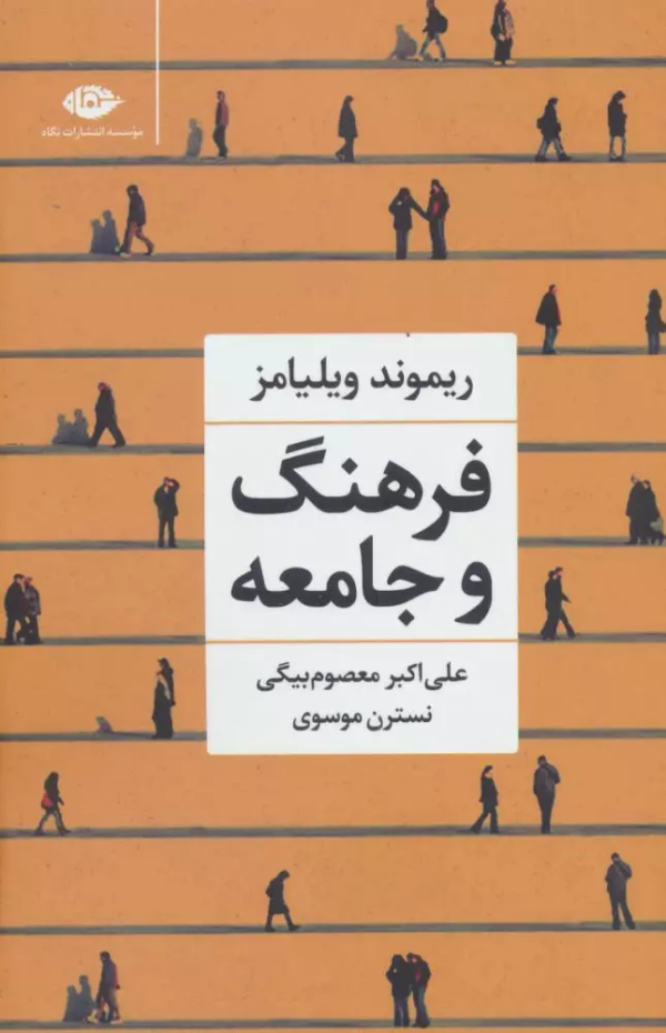 فرهنگ و جامعه/کتاب باز