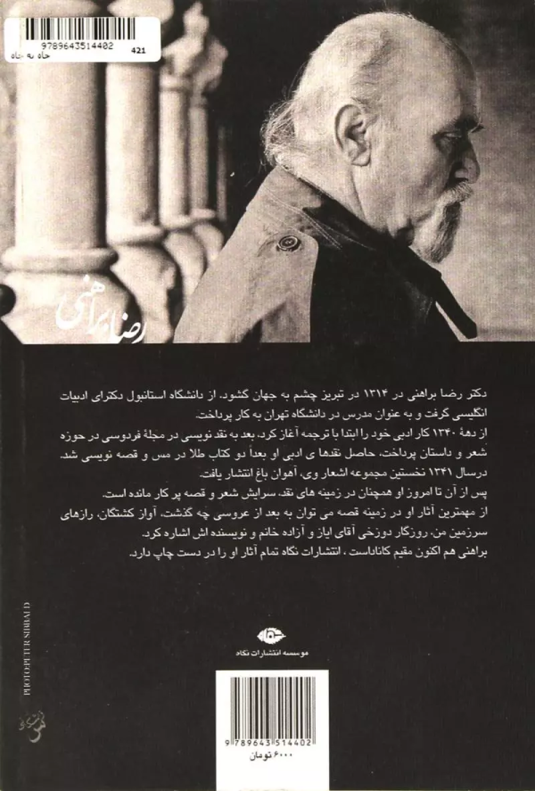 چاه به چاه/کتاب باز