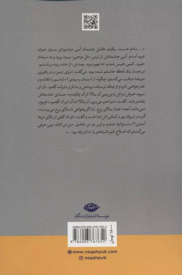 موج ها و دریاها/کتاب باز