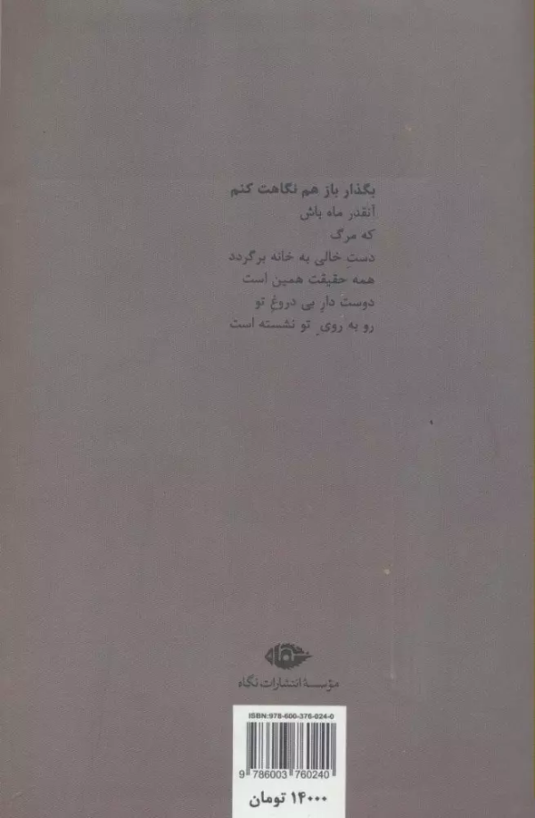 دعوت به دعای عهد زنان/کتاب باز