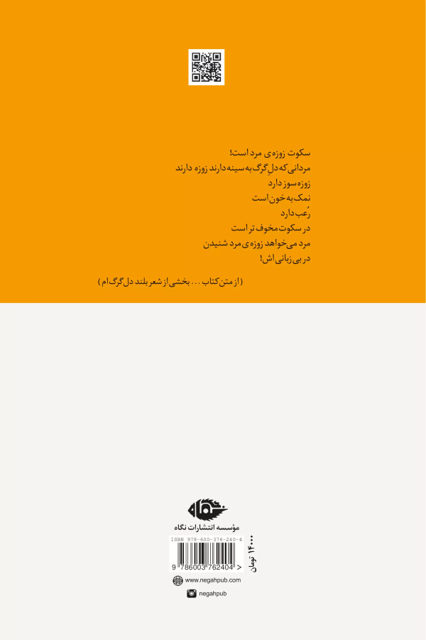 بی زبانی/کتاب باز