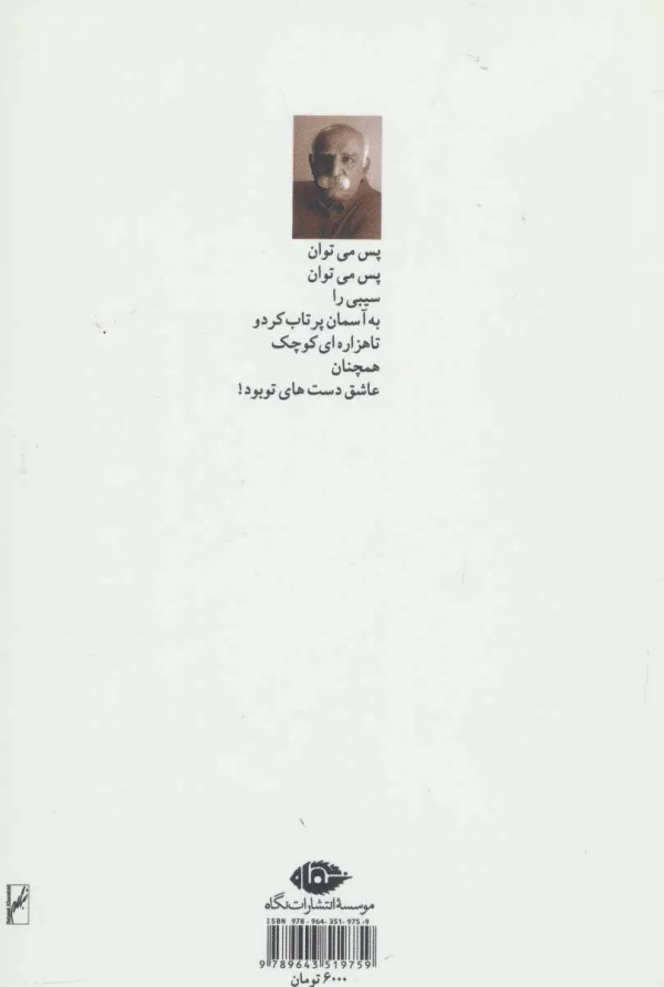 گاهی به رنگ خاطره هایت: عاشقانه‌های کوتاه/کتاب باز
