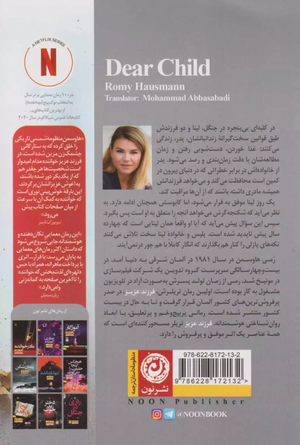 فرزند عزیز/کتاب باز