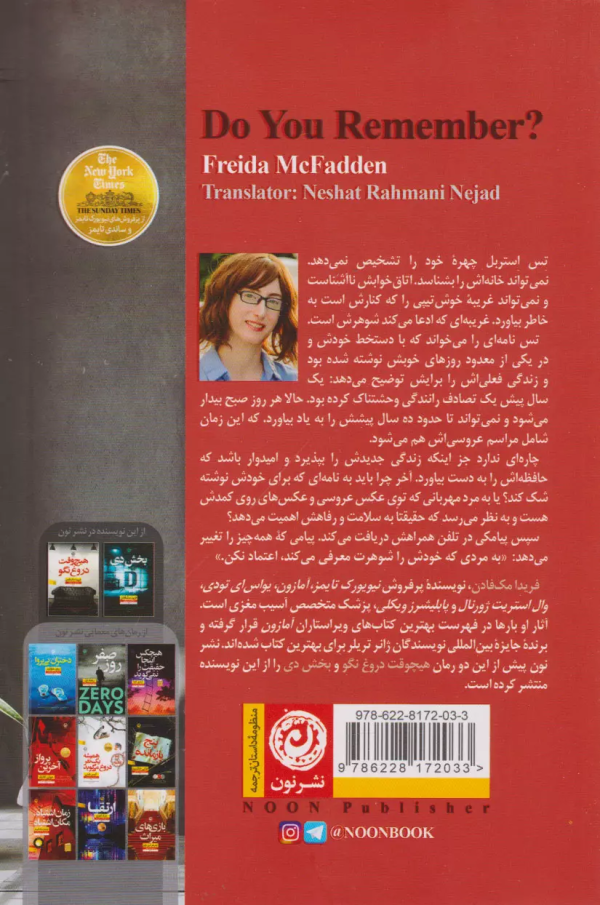 یادت هست/کتاب باز