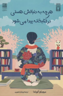 کتاب هر چه به دنبالش هستی، در کتابخانه پیدا می شود کتاب هر چه به دنبالش هستی، در کتابخانه پیدا می شود/کتاب باز