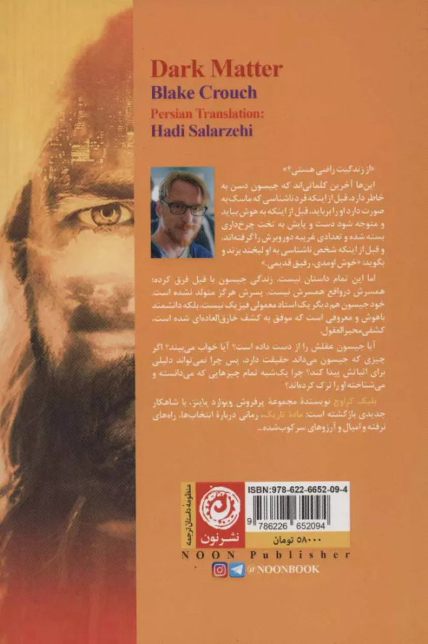 ماده‌ی تاریک/کتاب باز