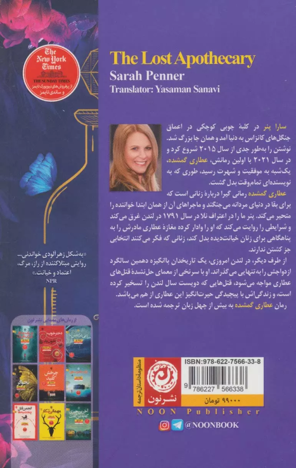 عطاری گمشده /کتاب باز