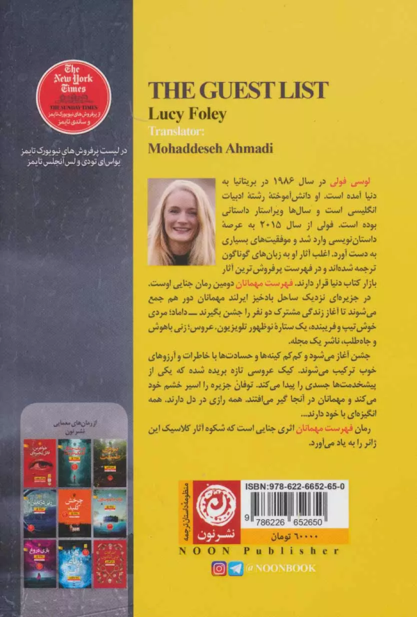 فهرست مهمانان/کتاب باز