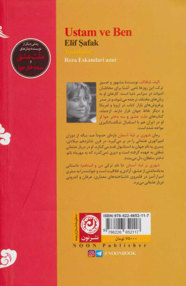 شهری بر لبه‌ی آسمان/کتاب باز