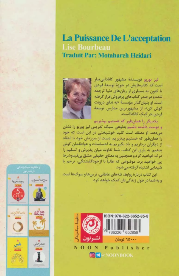 یکدیگر را همان طور که هستیم بپذیریم و دوست داشته باشیم/کتاب باز