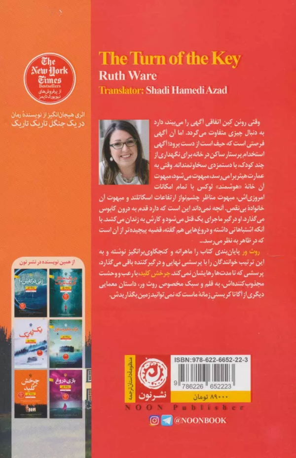 چرخش کلید/کتاب باز