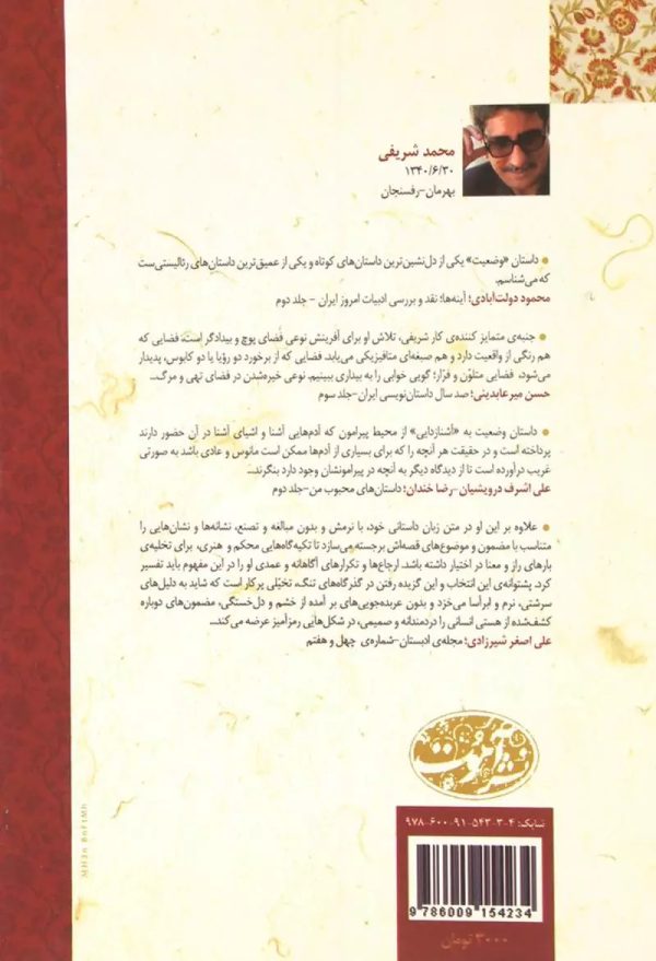 باغ اناری/کتاب باز