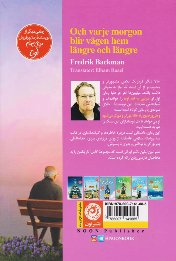 هر روز صبح راه خانه دورتر و دورتر می شود/کتاب باز